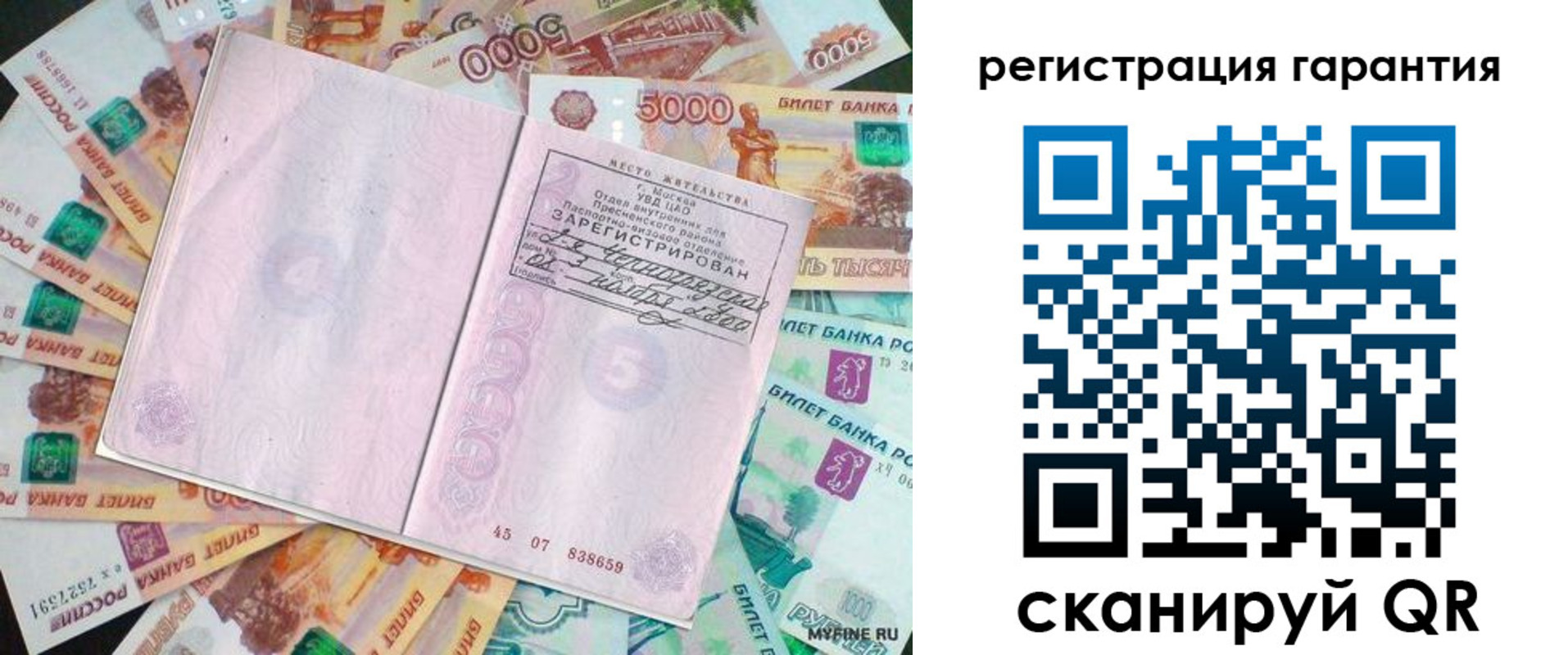 временная регистрация для всех в Харовске