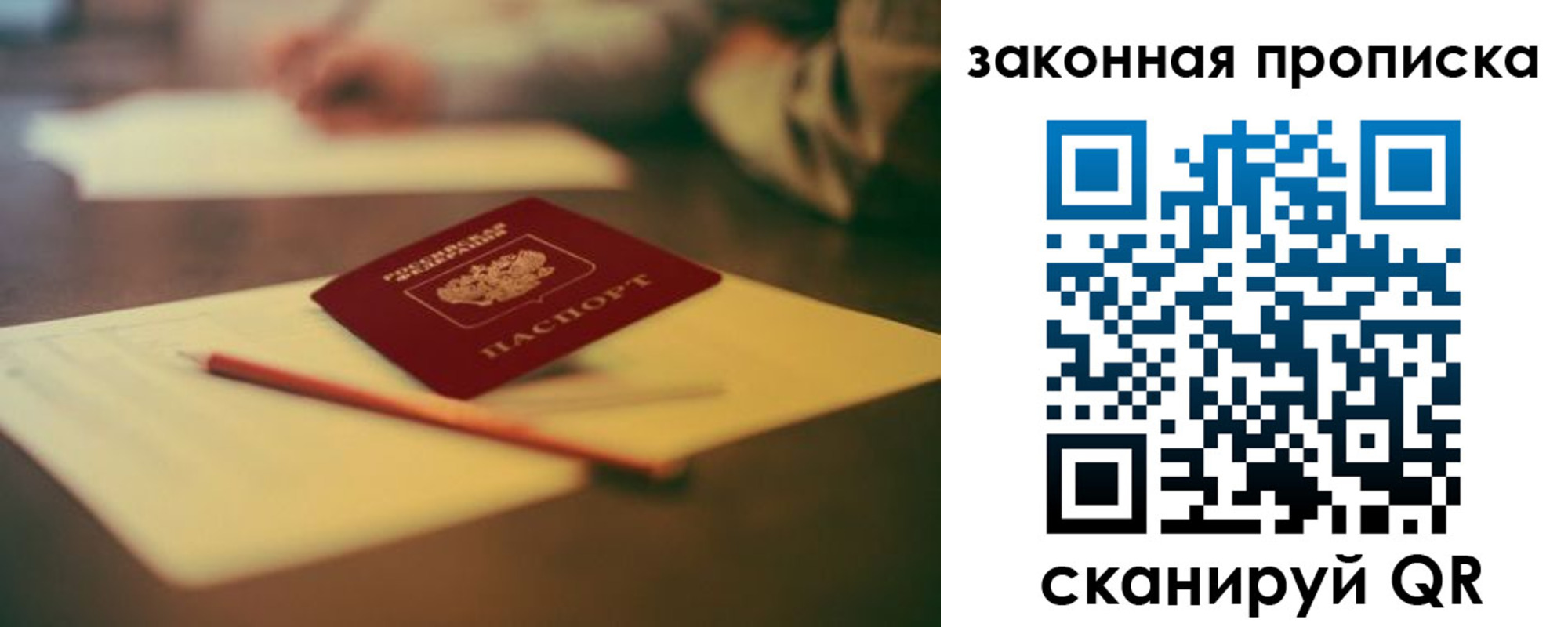 прописка поиск в Харовске