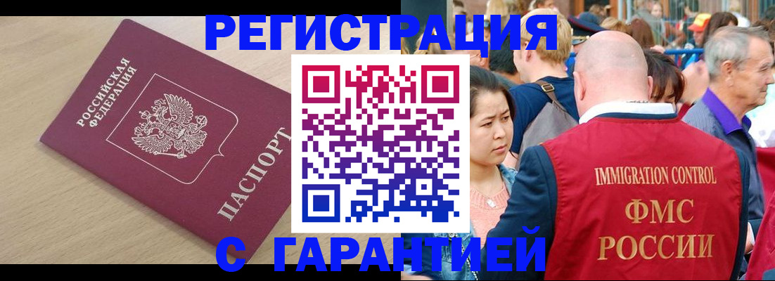 временная регистрация адрес в Харовске