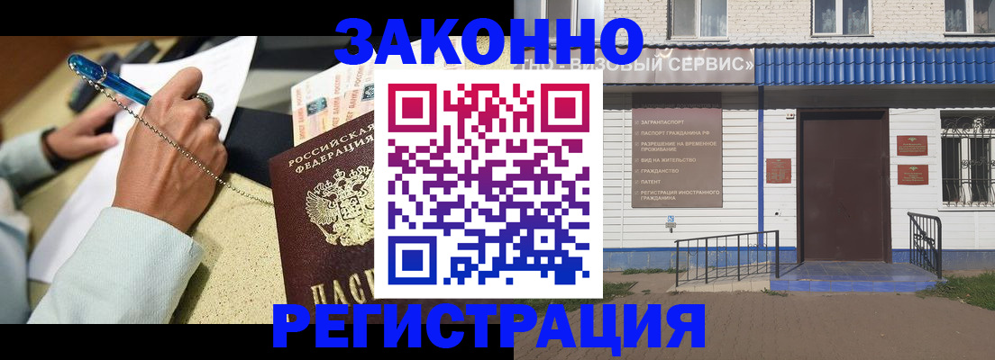 миграционный учет в Харовске