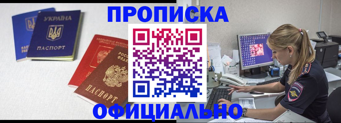 прописка иностранных граждан в Харовске