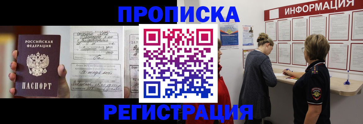 прописка поиск в Харовске