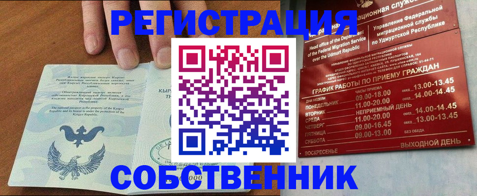 прописка поиск в Харовске