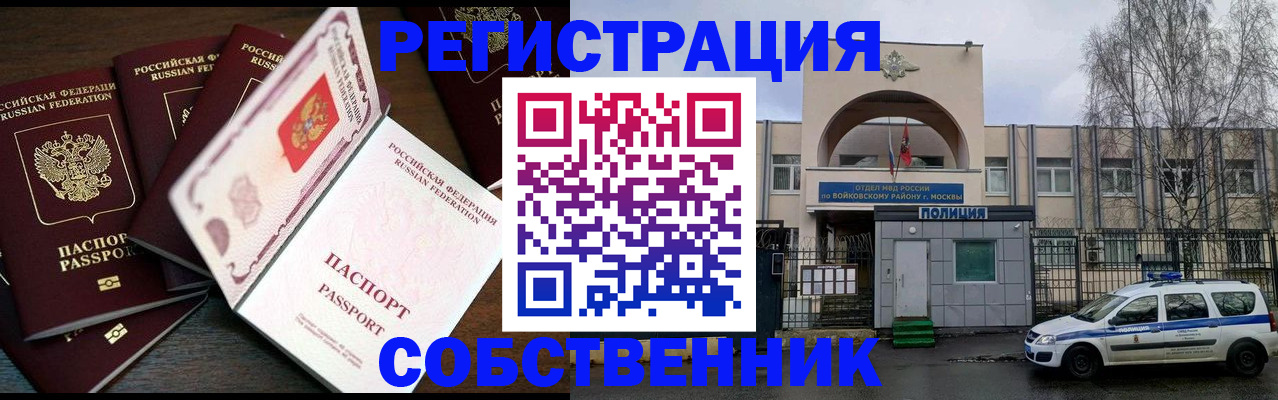временная регистрация адрес в Харовске