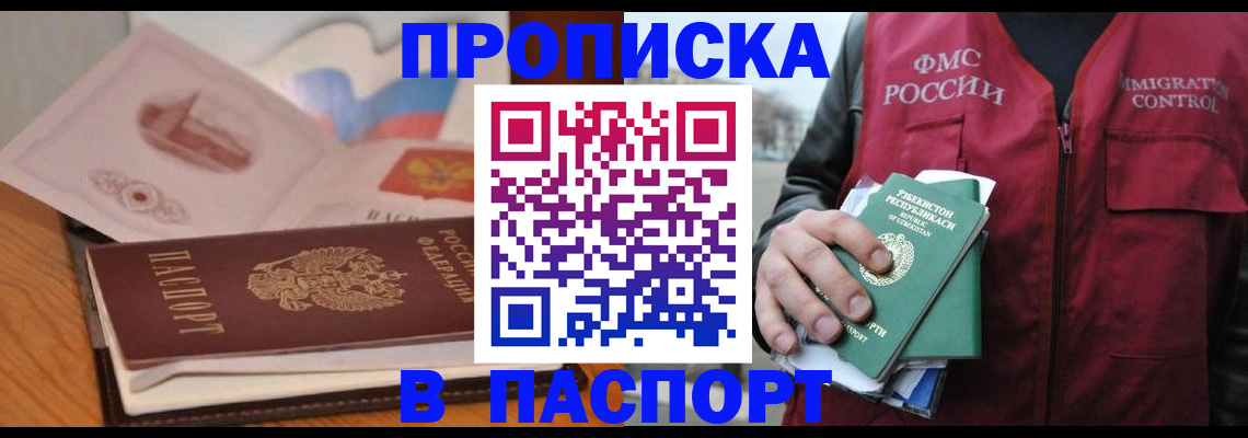 временная регистрация недорого в Харовске