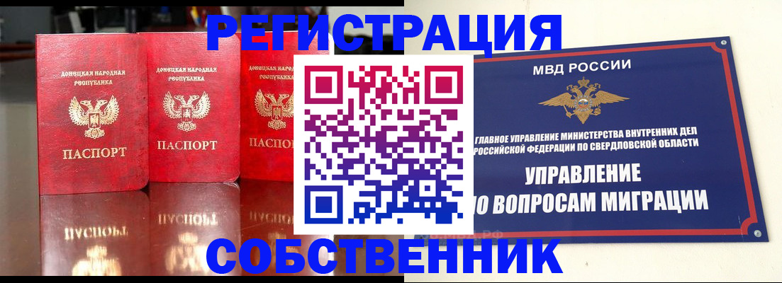 временная регистрация недорого в Харовске