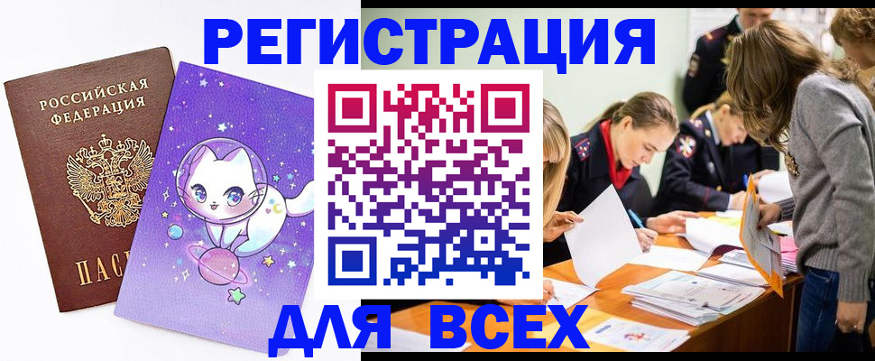 временная регистрация законно в Харовске